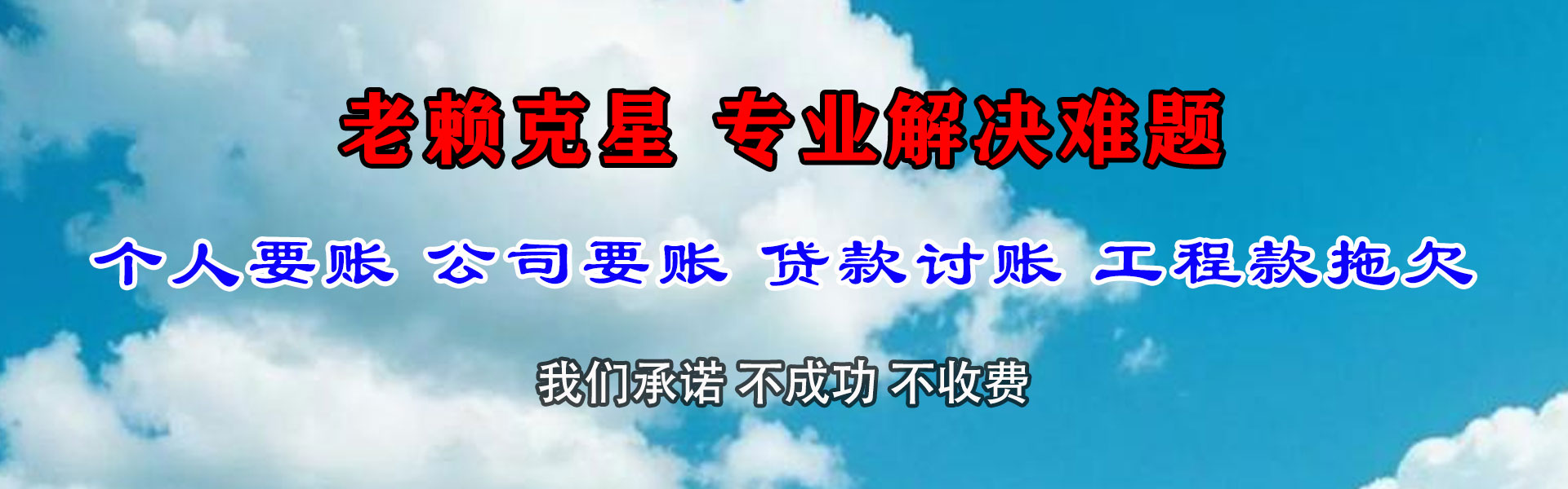 芗城追债公司