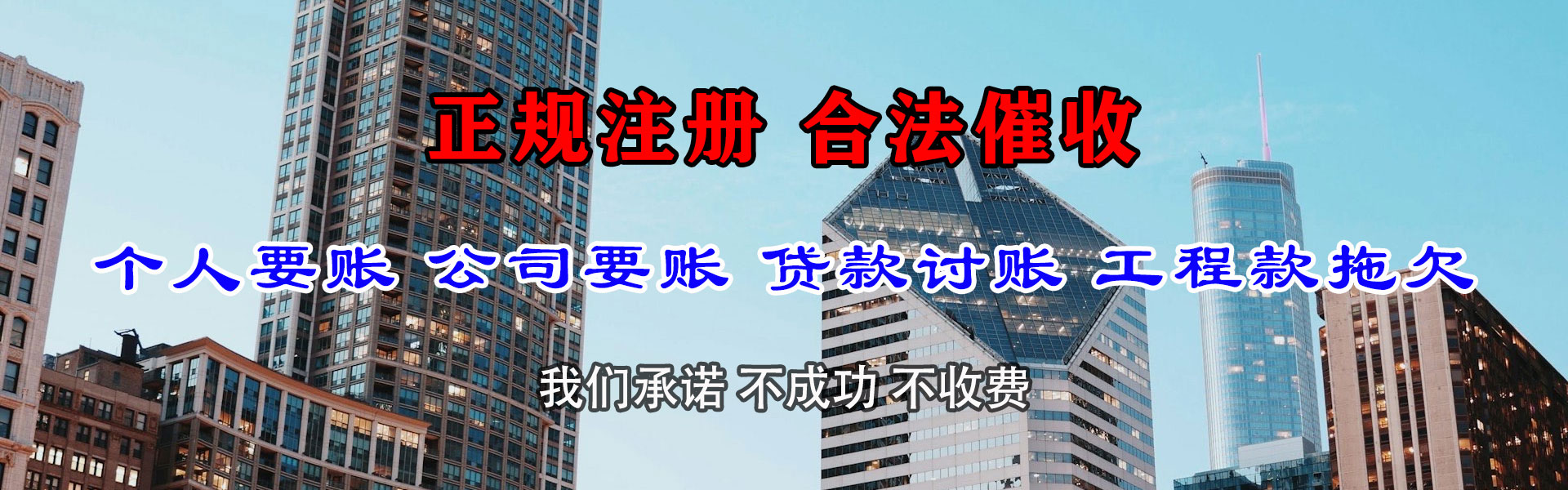 芗城催收公司